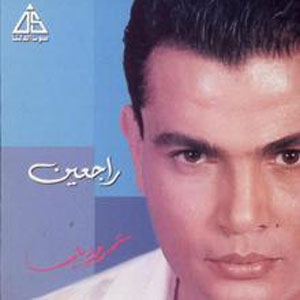 Disco Rag'een de Amr Diab
