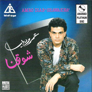 Disco Shawwa'na de Amr Diab