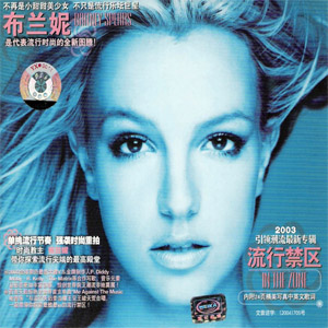 Disco In The Zone (Chinese Edition) de Britney Spears