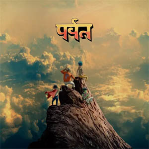 Álbum The Mountain de Gorillaz