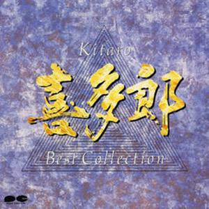 Disco Kitaro Best Collection de Kitaro