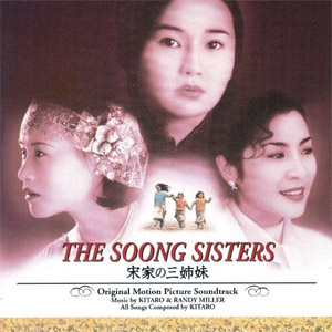 Disco The Soong Sisters (Original Motion Picture Soundtrack) de Kitaro