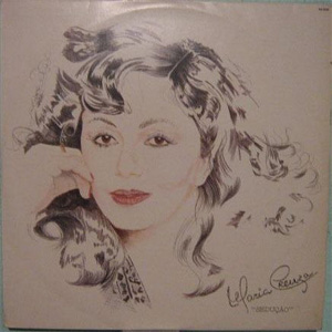 Disco Sedução de María Creuza