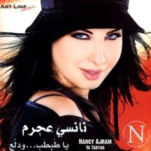 Disco Ya Tabtab de Nancy Ajram