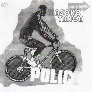 Disco Masoko Tanga de The Police